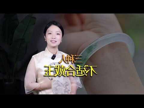 什麼人 不適合 戴玉